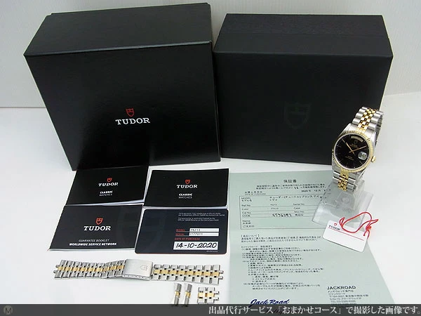 チューダー プリンス デイトデイ Ref.76213 ブラック YG/SS コンビ オートマチック BOX・ギャラ等付属 TUDOR PRINCE DATE DAY [代行おまかせコース]