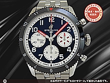 ブライトリング クラシック アヴィ クロノグラフ42 モスキート Ref.Y23380 SS ブラックダイヤル ブレス仕様 オートマチック BOX・ギャラ付属 BREITLING CLASSIC AVI CHRONOGRAPH 42 MOSQUITO [代行おまかせコース]