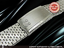 オメガ Ref.2054 18mm幅 SS 多連ステンレスブレスレット OMEGA [代行おまかせコース]