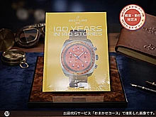 ブライトリング 140イヤーズ 
