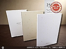 ブレゲ 250周年 アニバーサリ