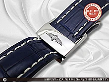 ブライトリング Dバックル付き 