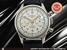 レマニア 105 クロノグラフ 17石 Ref.254 Cal.1270 メッキ/SS シルバーダイヤル 社外製ベルト装着 1P装飾石入りカスタムシルバーブレス重量66g付属 手巻き LEMANIA 105 Chronograph [代行おまかせコース]