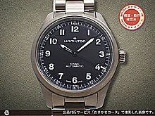ハミルトン カーキ フィールド 