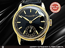 IWC オールドインター スモールセコンド Cal.83 重量23g 14KYG 金無垢 マットブラック 筆記体ロゴ 手巻き 2024年OH済 時計店修理保証書付属 INTERNATIONAL WATCH Co. [代行おまかせコース]