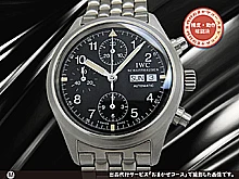 IWC フリーガー クロノグラフ Ref.3706 SS ブラックダイヤル 5連ブレスレット装着 オートマチック パイロットウォッチ BOX・ギャラ等付属 DER FLIEGER CHRONOGRAPH Pilots Watch Chronograph [代行おまかせコース]