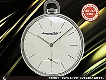 IWC 懐中時計 Ref.5300 Cal.972 SS シルバーダイヤル ポケットウオッチ 手巻き INTERNATIONAL WATCH Co. [代行おまかせコース]