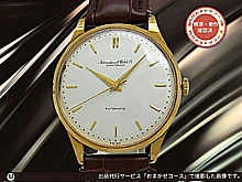 IWC オールドインター Cal.853 重量36g 18KYG 金無垢 筆記体ロゴ シルバーダイヤル オートマチック INTERNATIONAL WATCH Co. [代行おまかせコース]