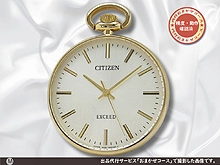 シチズン エクシード 懐中時計 0330-T012973 GPデュラテクト シルバーダイヤル チェーン付属 ポケットウォッチ クオーツ CITIZEN EXCEED [代行おまかせコース]