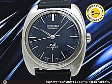 キングセイコー ハイビート 56