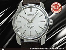 キングセイコー セカンドモデル 後期型 44-9990 SS シルバーダイヤル 社外製レザー装着 手巻き KING SEIKO 2nd 44KS [代行おまかせコース]