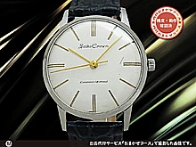 セイコー クラウン 19石 Ref.J14022 SS ブラックレター書体 初期ロゴダイヤル 最初期モデル 手巻き SEIKO CROWN [代行おまかせコース]