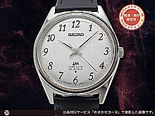 セイコー ロードマチック 23石 5601-9000 SS ワンピースケース 網目リネンダイヤル 社外レザー装着 オートマチック 勤続記念モデル SEIKO LORD MATIC [代行おまかせコース]