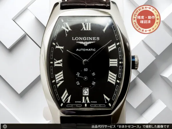ロンジン エヴィデンツァ L2.642.4 メンズモデル ボックス付き メーカーコンプリートサービス済み LONGINES Evidenza [ 代行おまかせコース ]