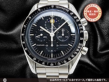 オメガ スピードマスタープロフェッショナル ムーンフェイズ Ref.345.0809 Cal.866 SS ブラックダイヤル カマボコブレス仕様 手巻き 1300本限定モデル BOX付属 OMEGA Speedmaster Professional Moonphase [代行おまかせコース]