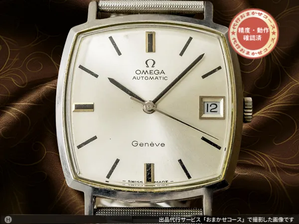 オメガ ジュネーブ スクエアケース オートマチック デイト Cal.565 スタイリッシュなメンズモデル OMEGA Geneve [ 代行おまかせコース ]