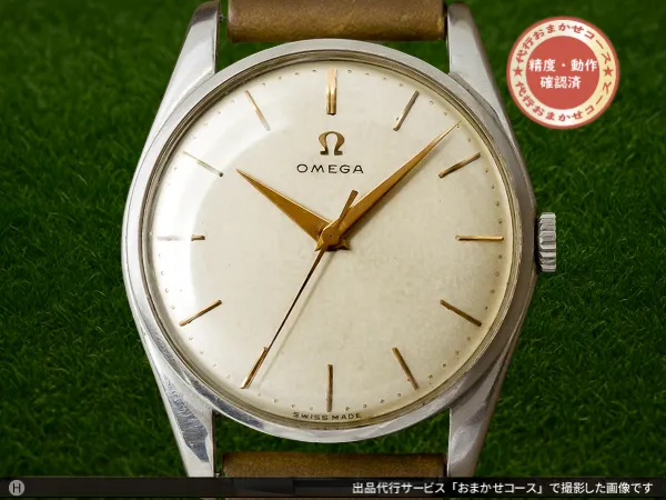 オメガ 手巻き 30mm Cal.420 ラウンドケース シルバーダイヤル ヴィンテージ OMEGA [ 代行おまかせコース ]