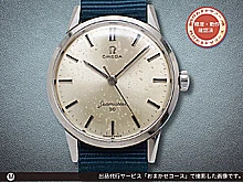 オメガ シーマスター30  Re