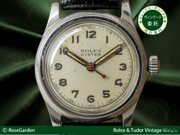 ロレックス オイスター フラットバック ヴィンテージ 全数字ダイヤル ROLEX OYSTER [ 代行おまかせコース ]