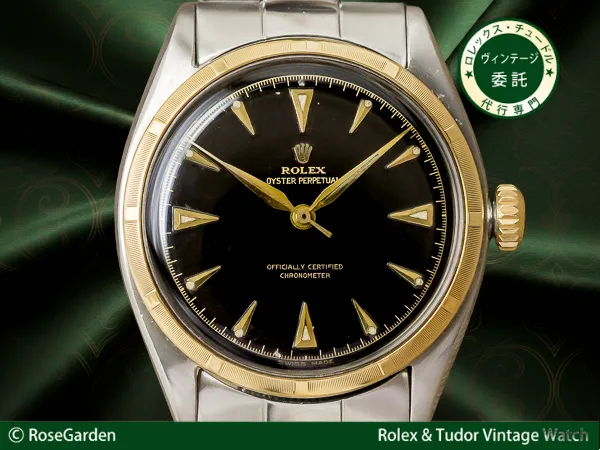 ロレックス セミバブルバック オイスターパーペチュアル Ref.6085 ブラックミラー ギルトダイヤル YG/SS コンビ エンジンターンドベゼル コンビリベットブレス仕様 ROLEX Semi-Bubbleback [ 代行おまかせコース ]