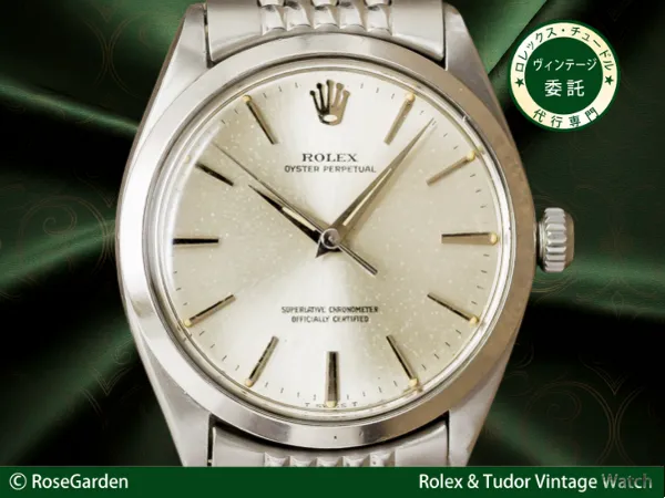 ロレックス オイスターパーペチュアル Ref.1002 クロノメーター ノンデイト ドルフィンハンド メンズ ROLEX OYSTER PERPETUAL [ 代行おまかせコース ]