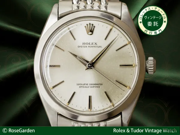 ロレックス オイスターパーペチュアル Ref.1002 クロノメーター ノンデイト ドルフィンハンド 社外ライスブレス仕様 ROLEX OYSTER PERPETUAL [ 代行おまかせコース ]