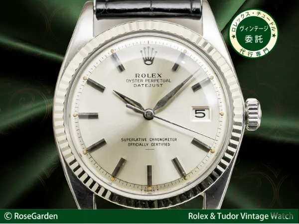 ロレックス デイトジャスト Ref.1601 18KWGフルーテッドベゼル シルバーダイヤル・アンダーライン・アルファハンド ROLEX Datejust Vintage[ 代行おまかせコース ]"