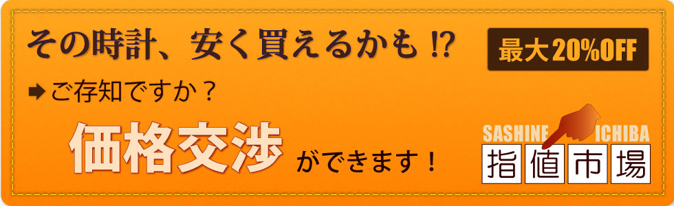 指値 banner