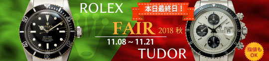 期間限定セール SALE