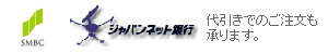 お支払いについて