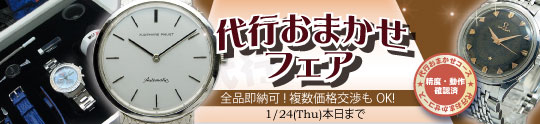 期間限定セール SALE