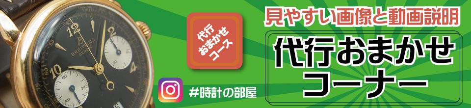 期間限定セール SALE