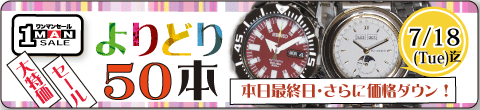 期間限定