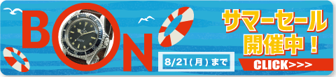 期間限定