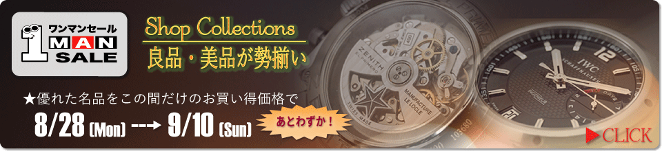 期間限定