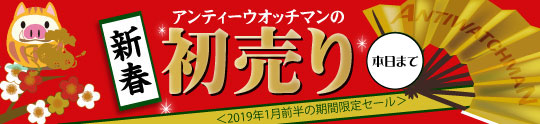 期間限定セール SALE