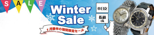期間限定セール SALE