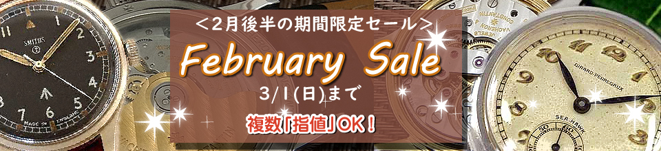 期間限定セール SALE