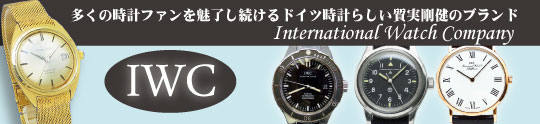 IWC SALE