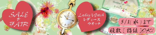 期間限定セール SALE