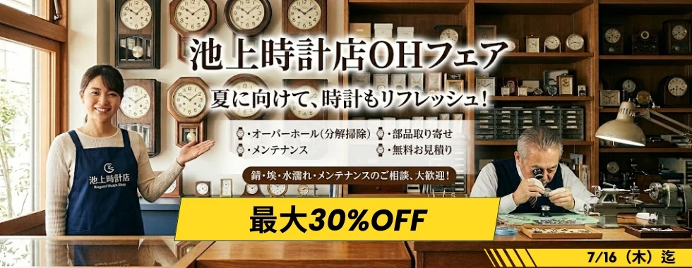 バナー