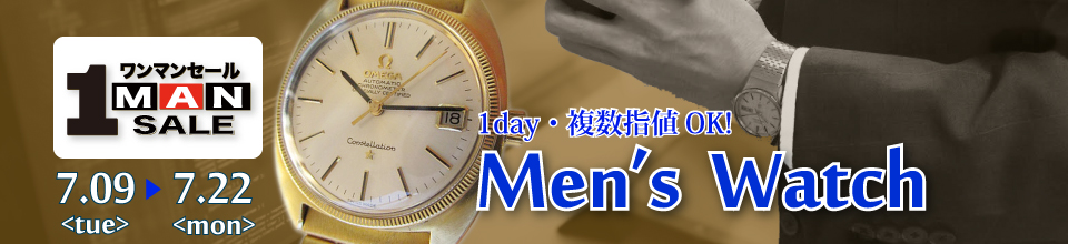 期間限定セール