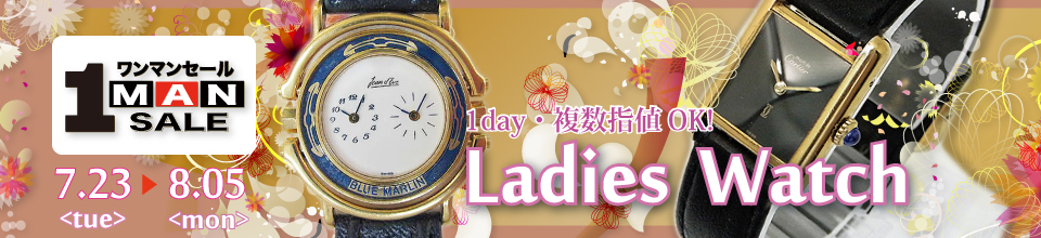 期間限定セール
