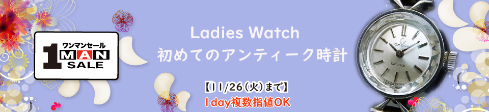期間限定セール SALE
