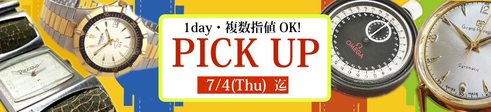 期間限定セール SALE