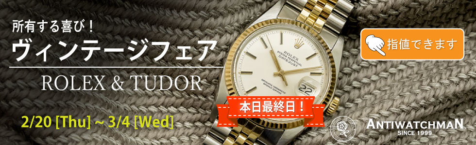 期間限定セール SALE