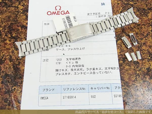 オメガ Omega キャタピラブレス 19mm Ref 1067 時計の委託通販 アンティーウオッチマン