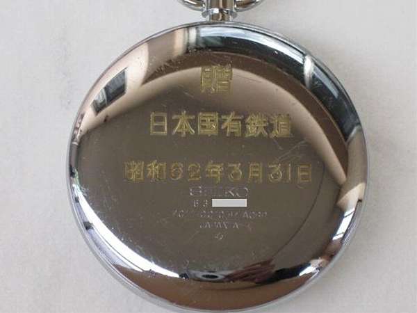 セイコー 鉄道時計 7C11-0010 日本国有鉄道 国鉄最後の日の刻印入り
