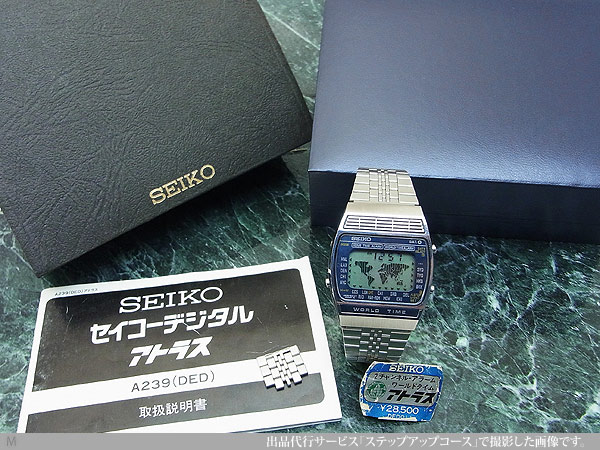 セイコー SEIKO アトラス 2チャンネル・アラーム ワールドタイム