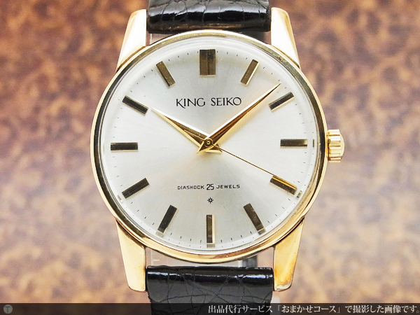 セイコー SEIKO キングセイコー ファーストモデル 14KGF 美しい盾メダリオン 手巻き KING SEIKOのBOX・検査証付属 |  アンティーウオッチマンはROLEX（ロレックス）・OMEGA（オメガ）・TUDOR（チュードル）などアンティーク腕時計の委託通販専門店—時計の委託・アンティー  ...